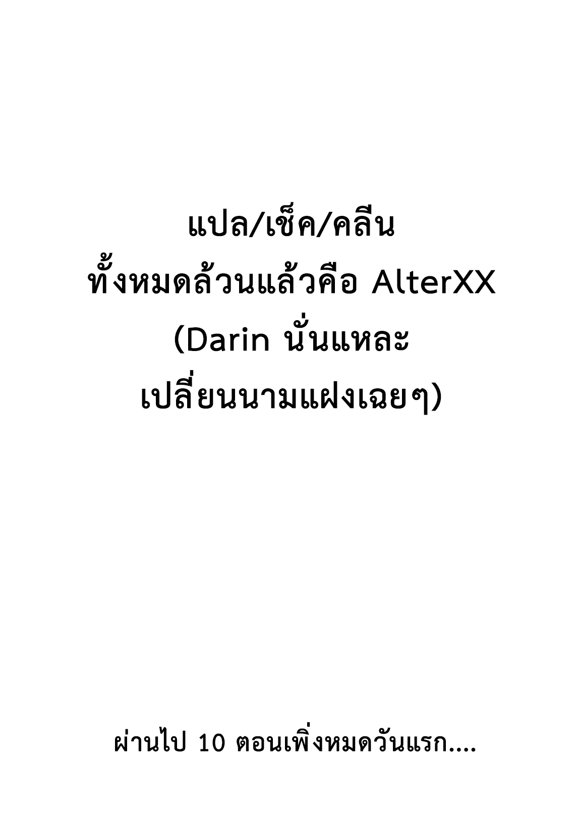 Danshi Koukousei wo Yashinaitai Onee-san no Hanashi 10-ความสุขของปุ่มเรียกพยาบาล
