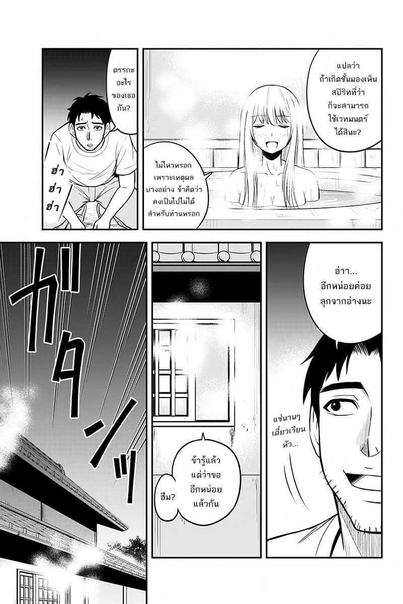Orenchi ni Kita Onna Kishi to Inakagurashi Surukotoninatta Ken 29-29
