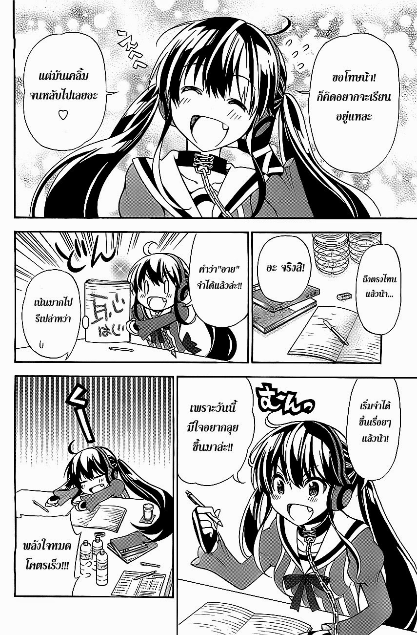 Kyou no Cerberus 8-ทุกคนมาเรียนหนังสือกัน
