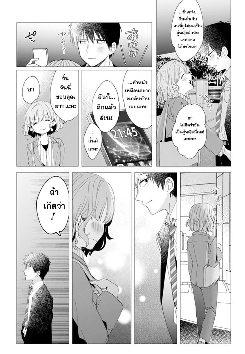 Hige Wo Soru. Soshite Joshikosei Wo Hirou. โกนหนวดและพาเด็กนักเรียนหญิง ม.ปลาย มาอยู่ด้วย 6-6