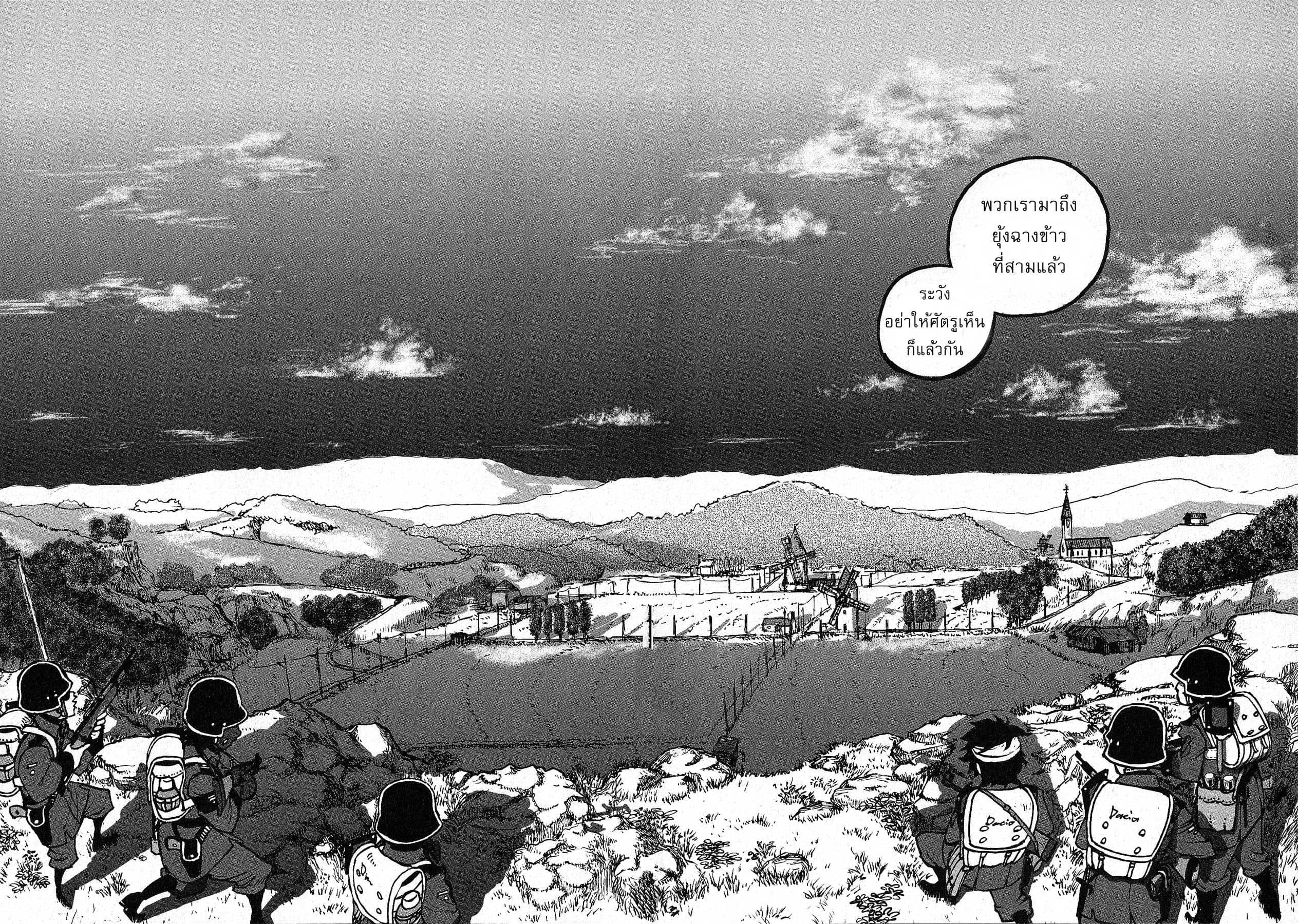Groundless - Sekigan no Sogekihei 6-6