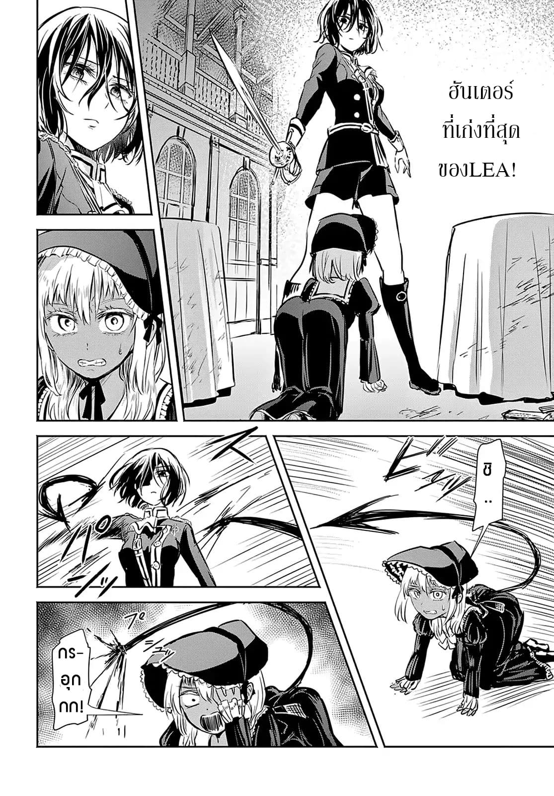Scarlet 5-5