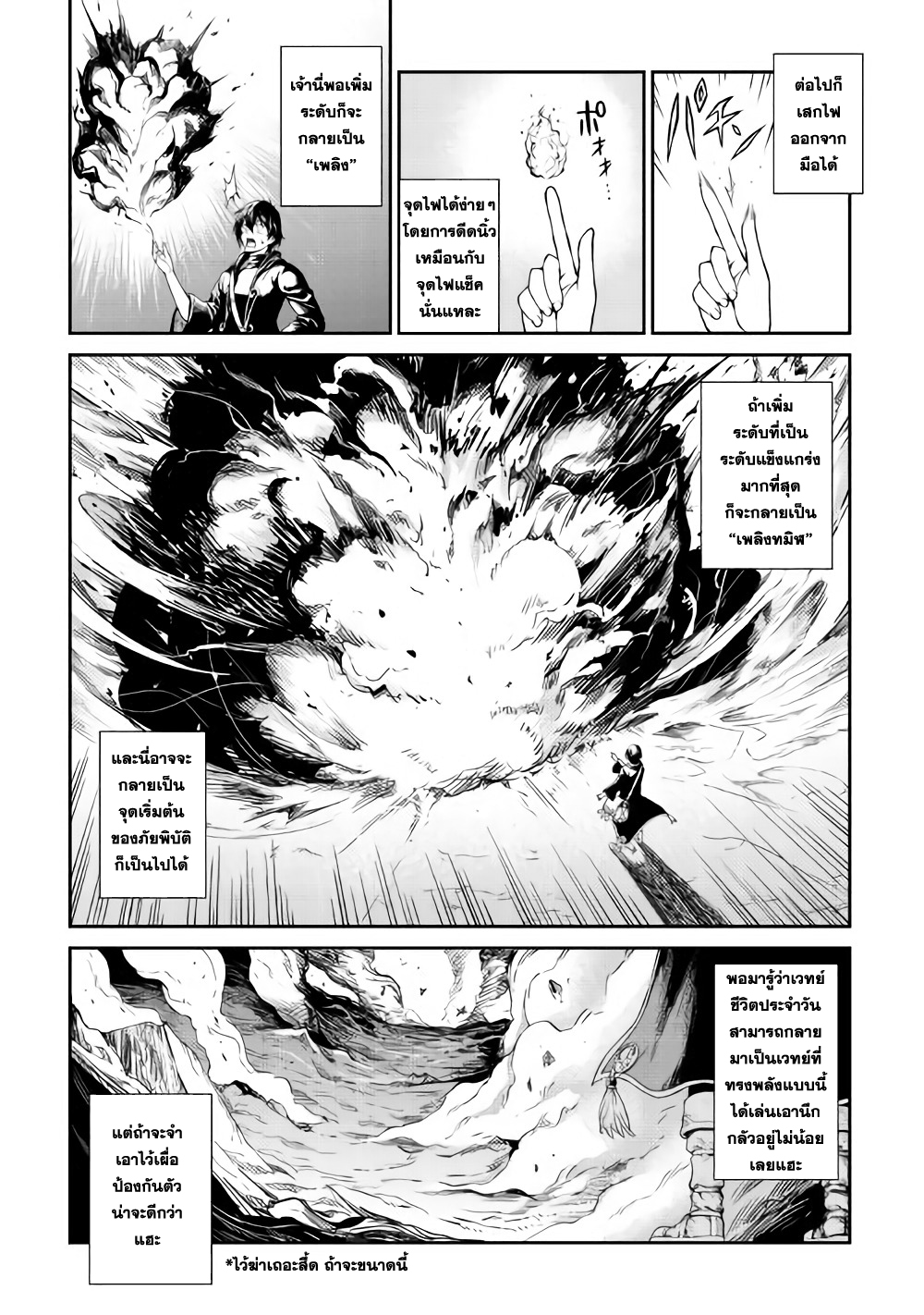 Souzai Saishuka no Isekai Ryokouki 5-5
