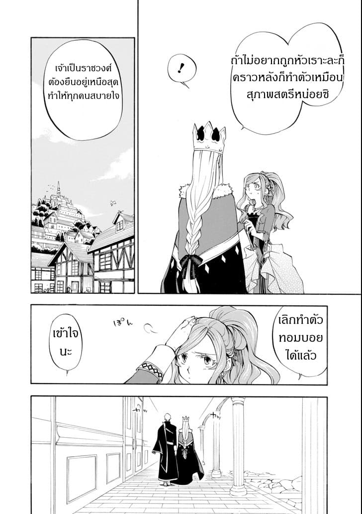 Ossan Boukensha Kein no Zenkou 9-9