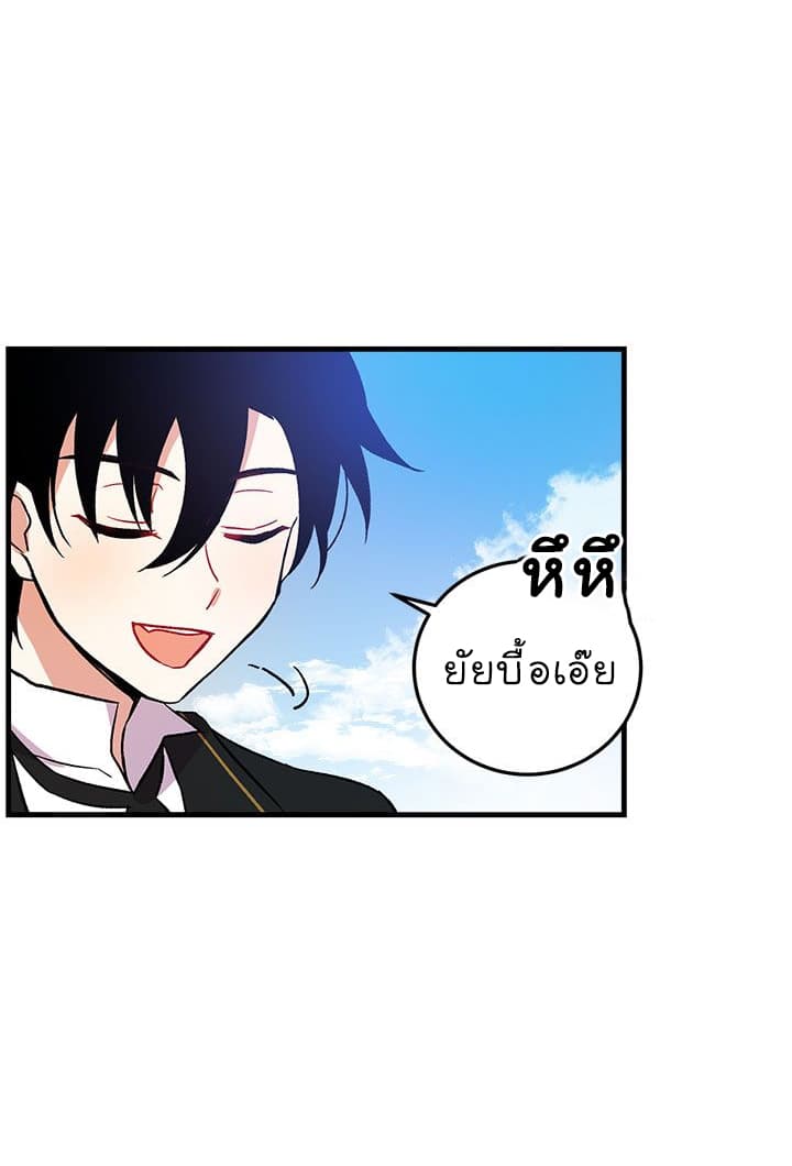 I Am a Child of This House ฉันคือลูกบ้านหลังนี้ 4-4