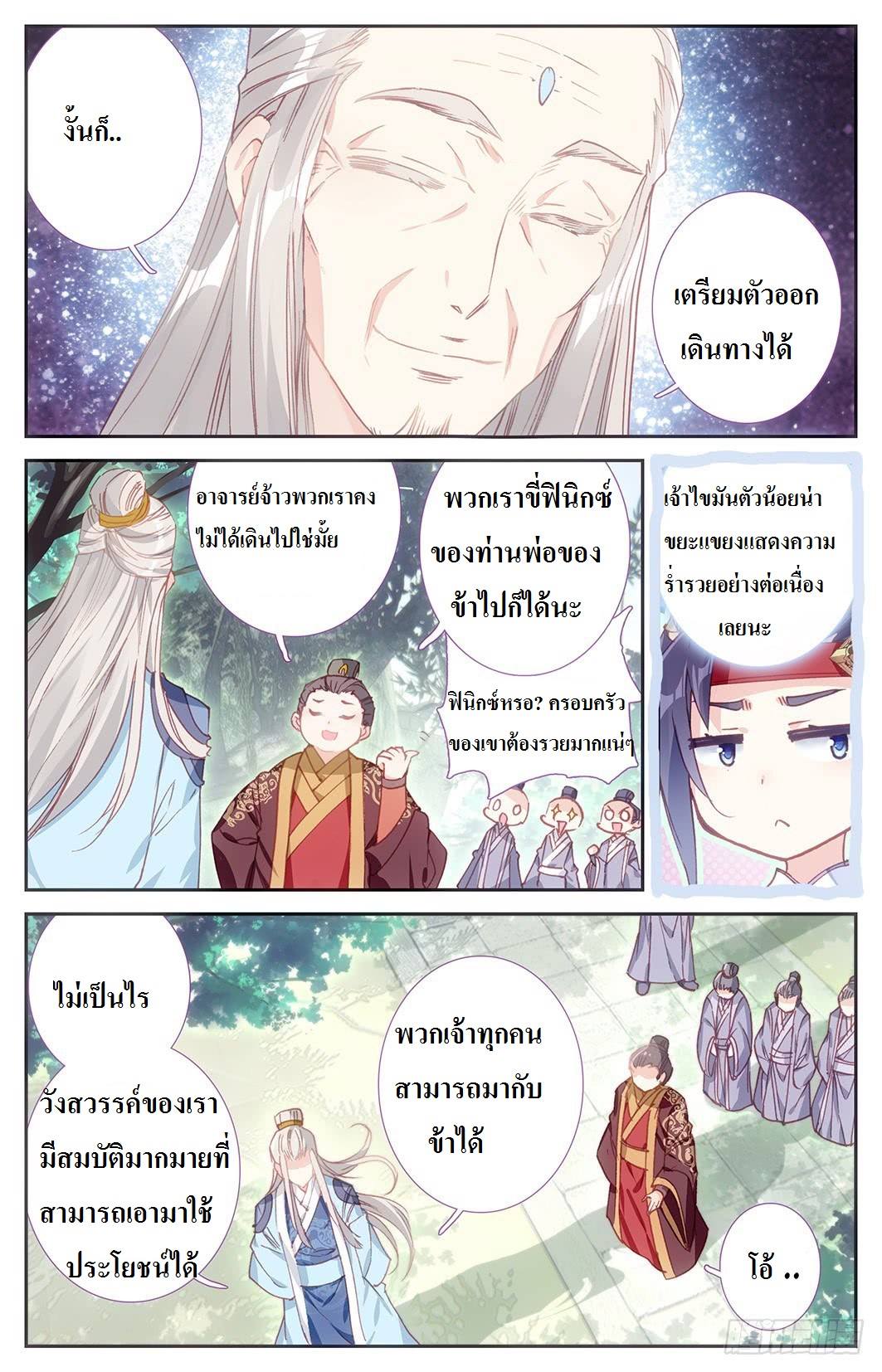 The Heaven's List 9-9