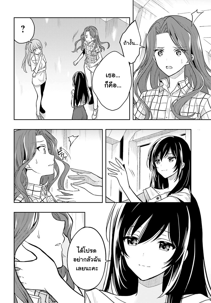 Kono Shima ni wa Midara de Jaaku na Mono ga Sumu 33-33