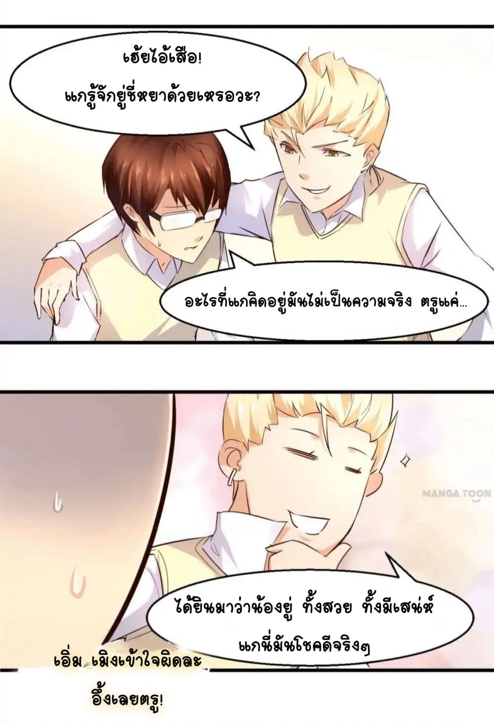 Day 100 of My Sister's Disappearance 100 วันที่น้องสาวฉันนั้นหายไป 14-14