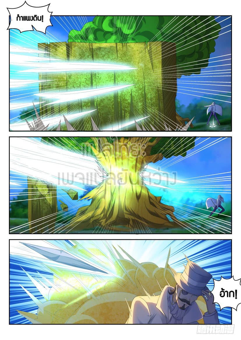 Rebirth Of the Urban Immortal Cultivator 230-230