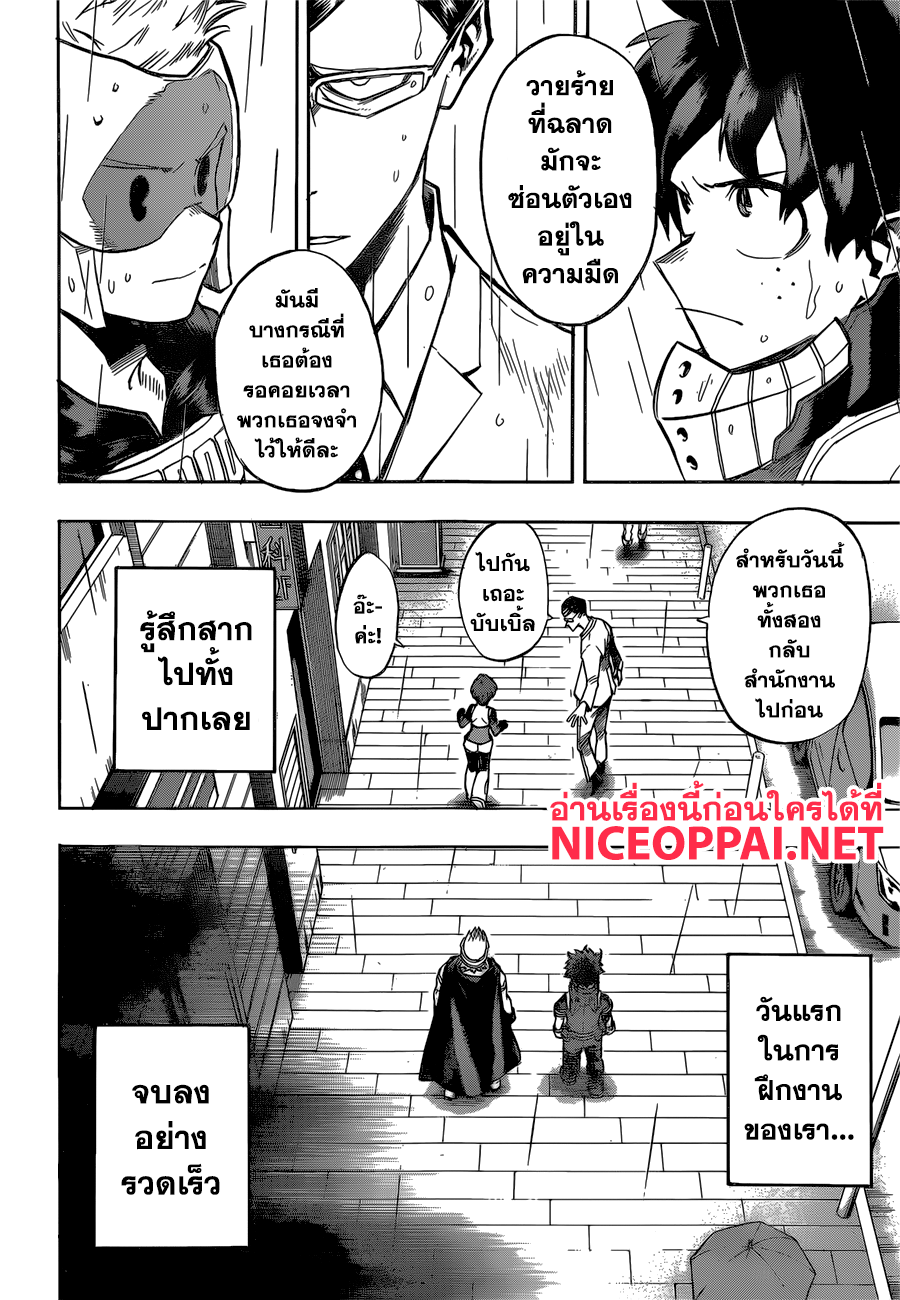 Boku no Hero Academia 130-TH-ฟังความจริง