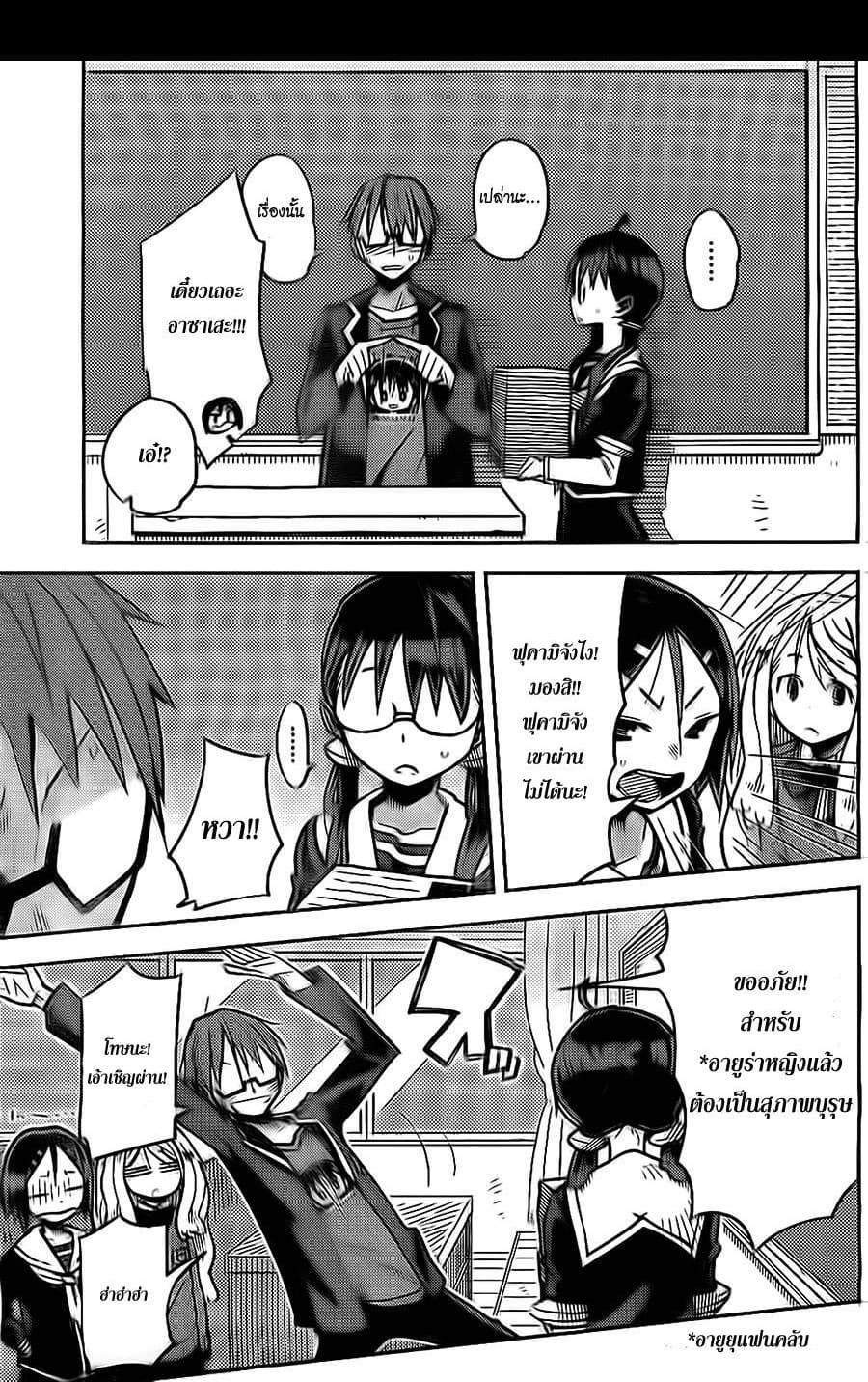 I Shoujo 11-Ver 5.01 อายูยุ