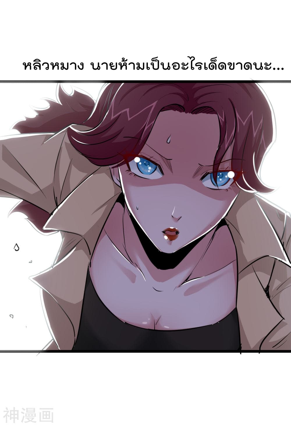 The Bodyguard of Harem ฮาเร็มนี้ของผมนะค้าบ 31-31