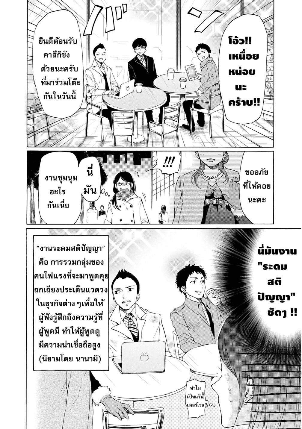 2DK, G Pen, Mezamashi Tokei 2-2