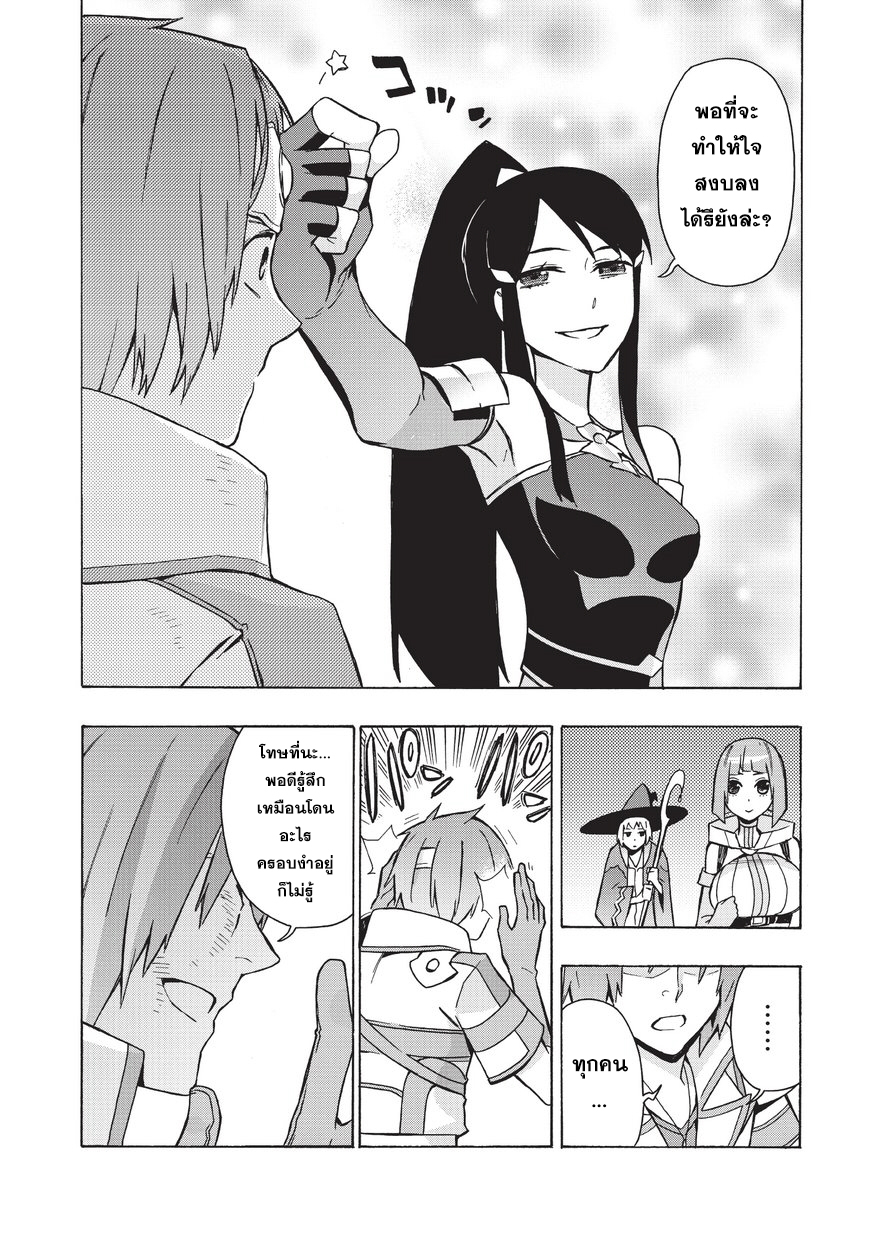 Kuro no Shoukanshi 19-ผู้กล้า 3