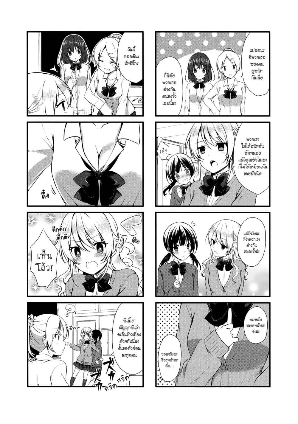 Swap ⇔ Swap 1-ฉัน-ฉัน