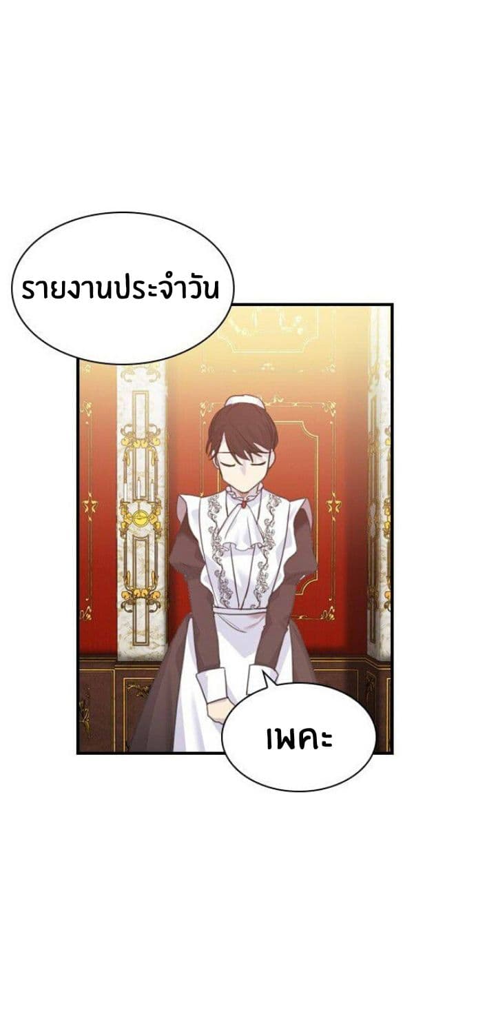 The Youngest Princess 2-2