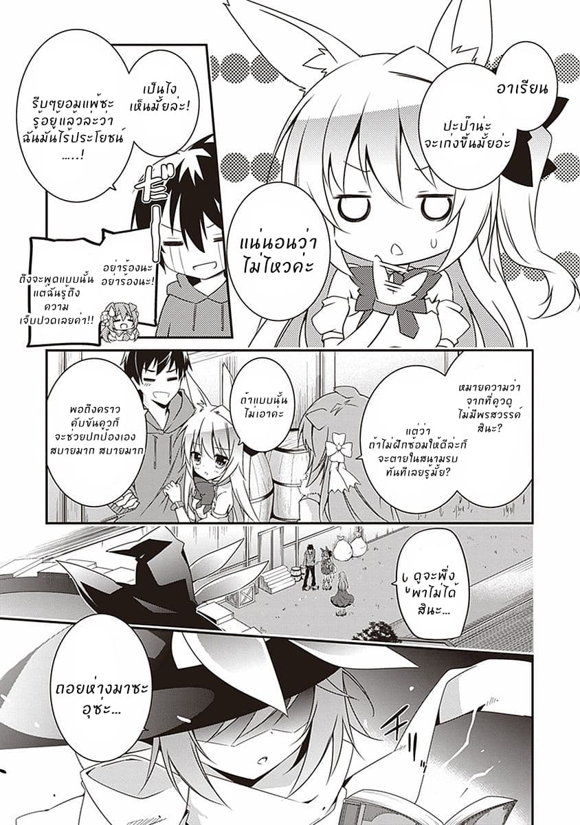 Hakoniwa Oukoku no Souzoushu-sama 3-3