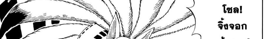 Fairy Tail: 100 Years Quest 32-สตาร์ เดรส มิกซ์