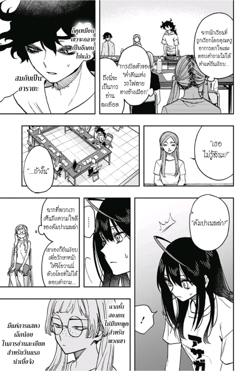 ACT-AGE 30-การอ่านละเอียด