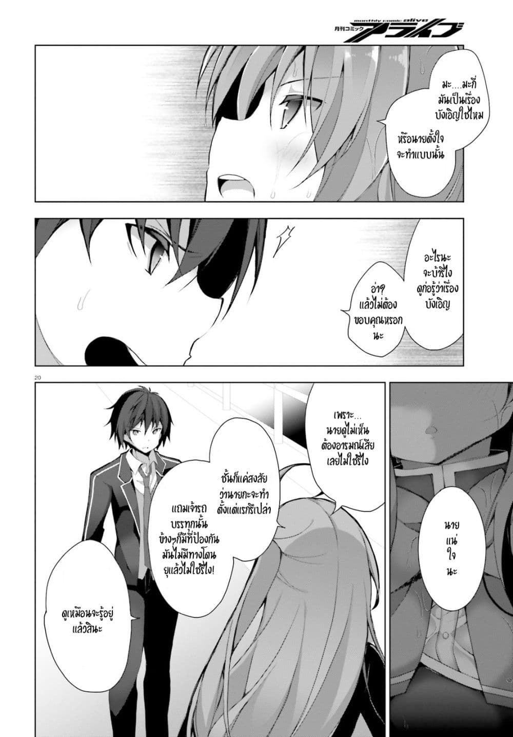 Liar Liar 1-1