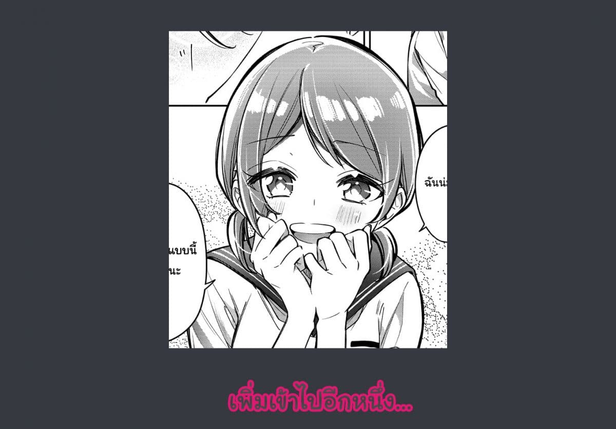 Himari no Mawari 14-ฮิมาริกับการหาเพื่อน