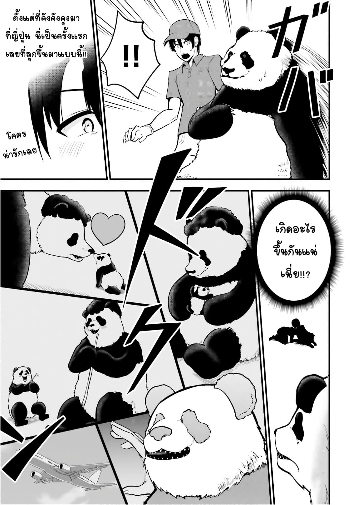 Tottemo Yasashii Amae-chan! 27-27