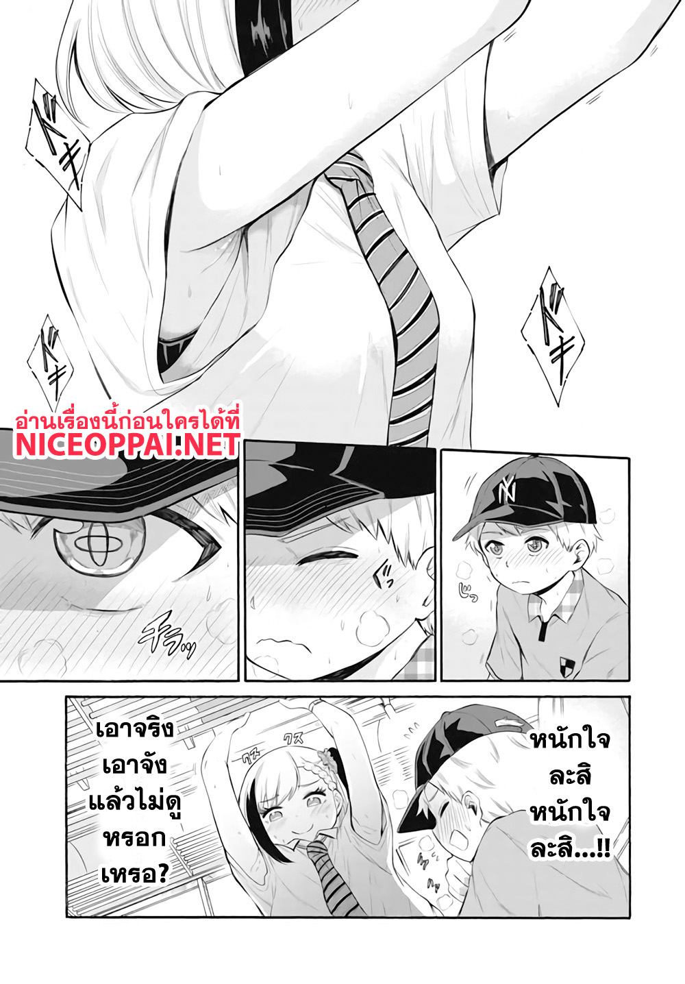 Misetagari no Tsuyuno-chan 1-ก็ให้ดูได้อยู่หรอกนะ?