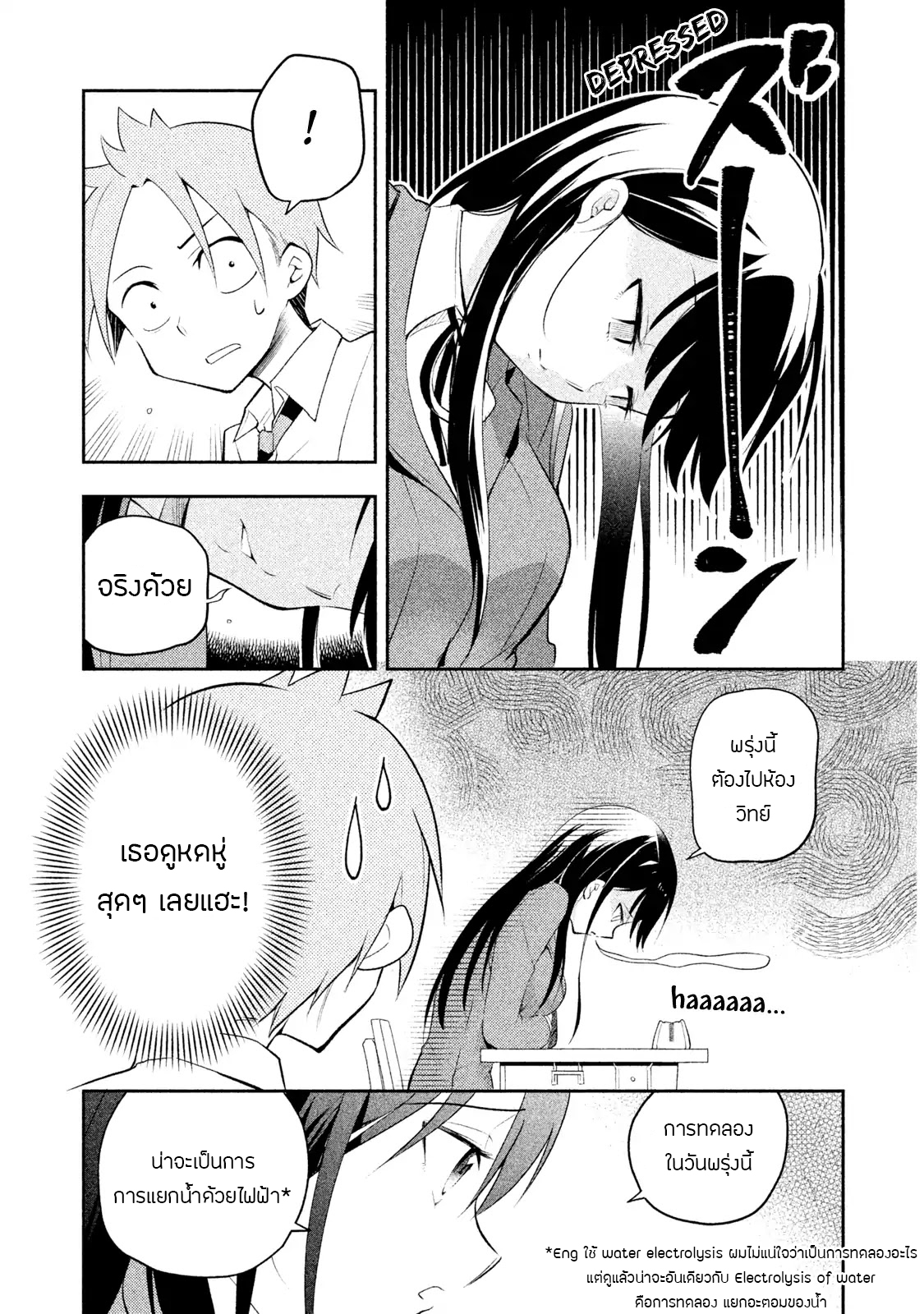 Saeki-san wa Nemutteru คุณซาเอกิที่นอนหลับอย่างสง่างาม 10-10
