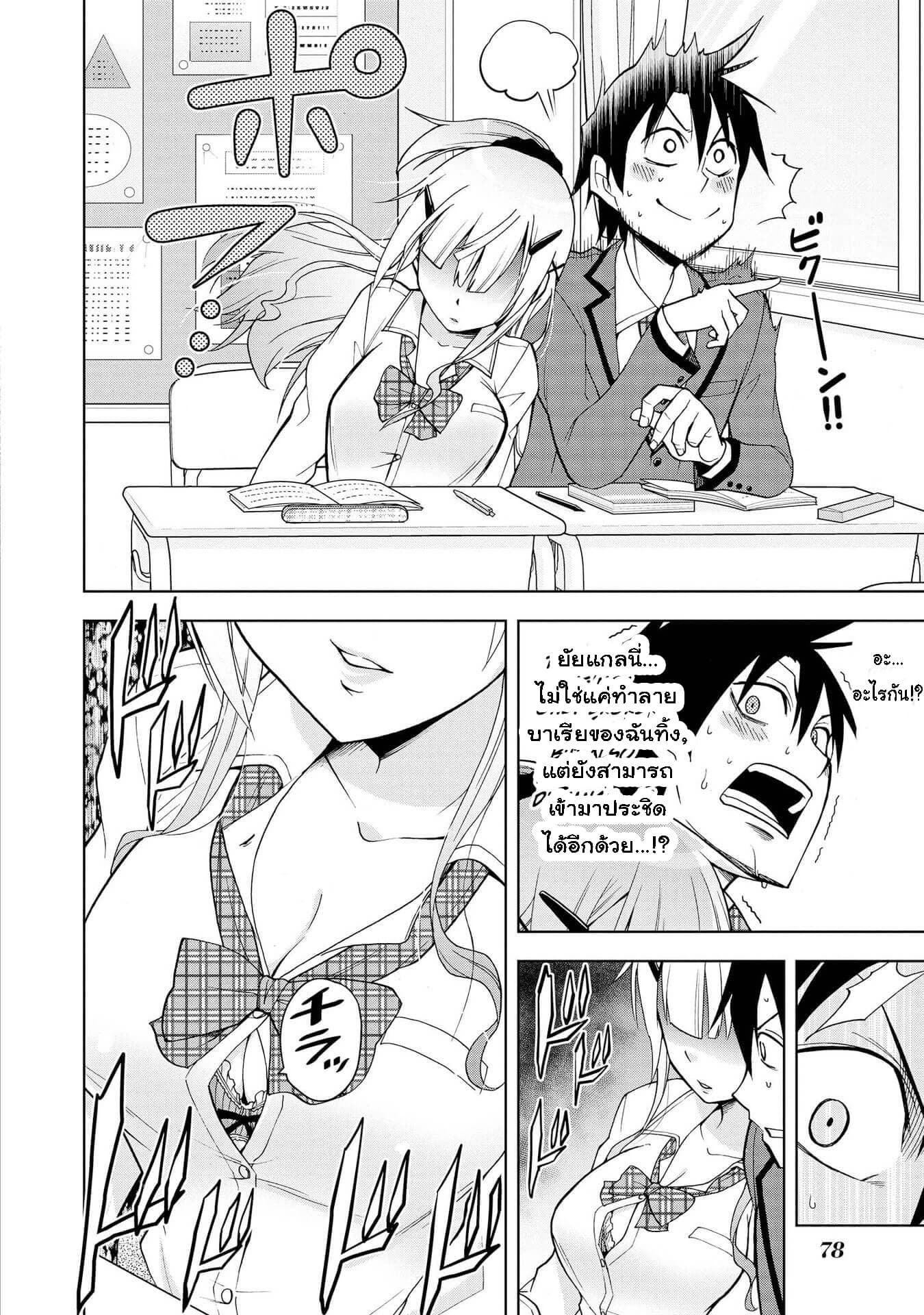 Hyottoshite Gyaru wa Orera ni Yasashii no dewa? Anthology Comic 4-เพื่อนบ้านของฉัน นารุซาวะซัง