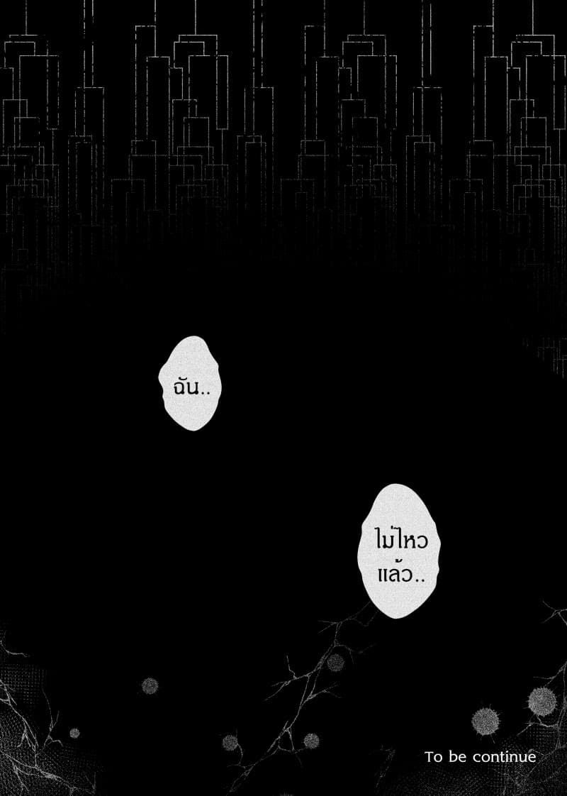 Path A waY 22-Broken and Awaken (1)