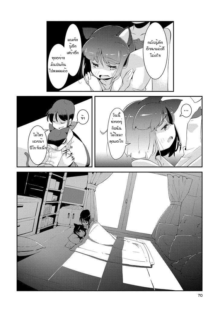 Tousaku Shoujo Shoukougun 3-Showcase Girl