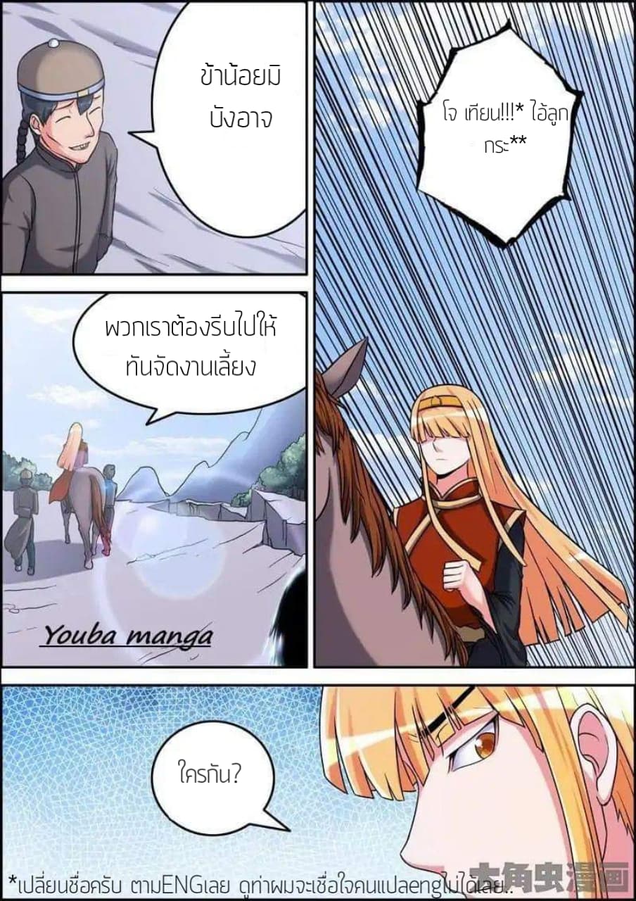 Legend Of Spirit Blade 8-8
