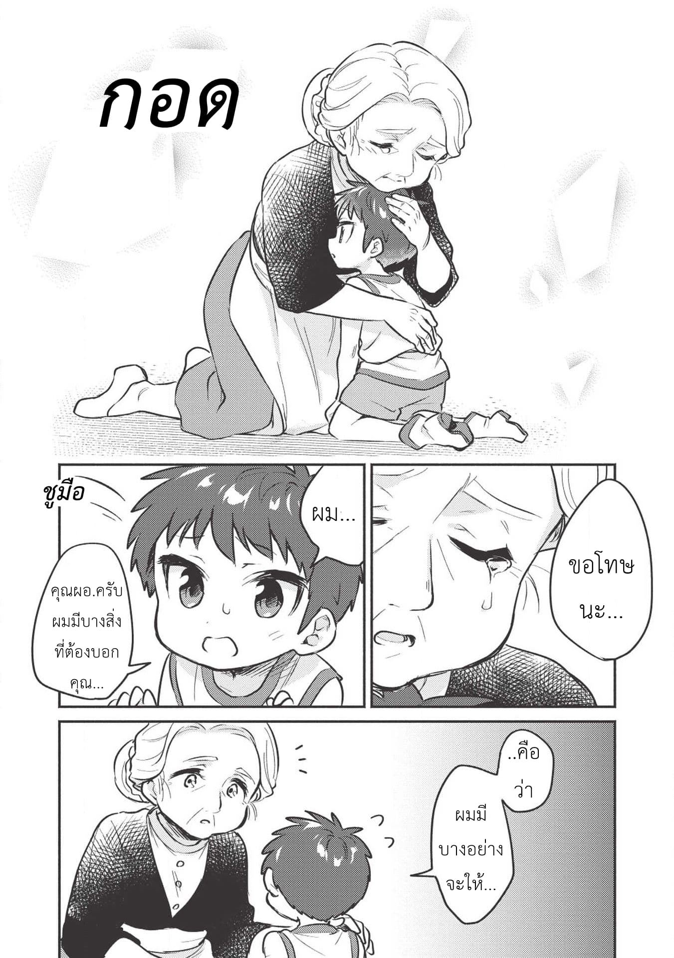 Kojiin Tamer 3-3