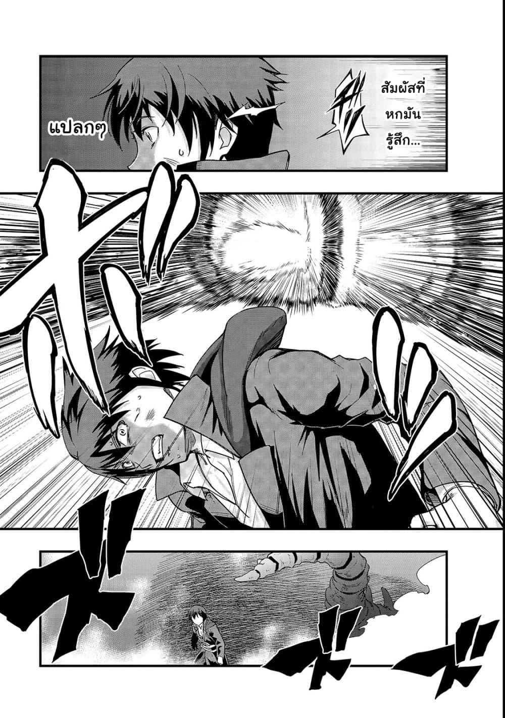 Hazure Waku no Joutai Ijou Skill de Saikyou ni Natta Ore ga Subete wo Juurin Suru made 3-จะเหยียบย่ำหรือถูกเหยียบย่ำ