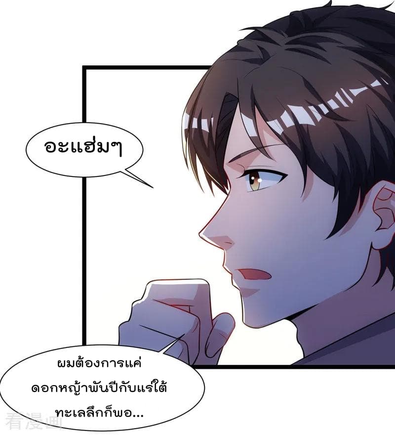 Rebirth Abandoned Less Return การเกิดใหม่ของจักรพรรดิเซียน 48-48
