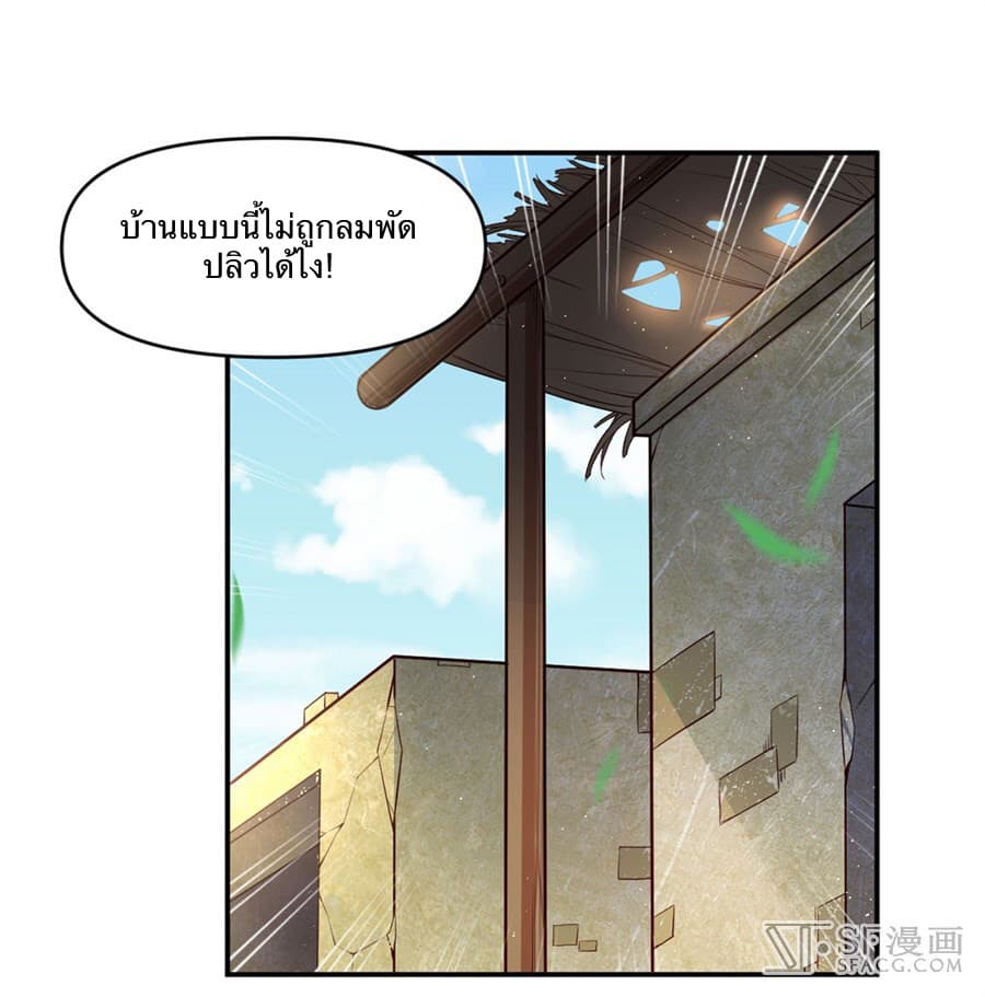 Nobleman and so what? ขุนนางแล้วไงไม่สำคัญหรอก 1-1