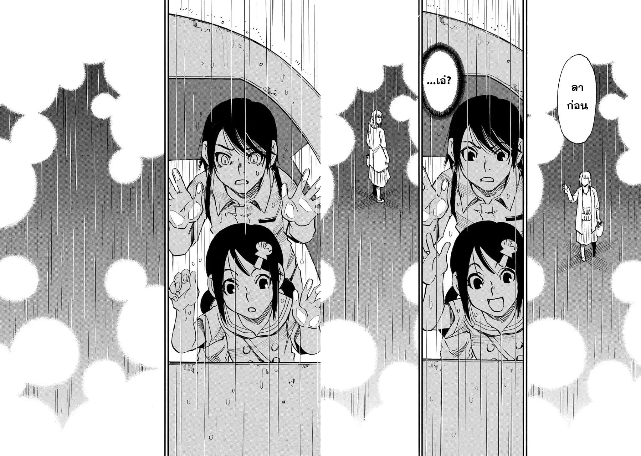 Mizutamari ni Ukabu Shima 1-1