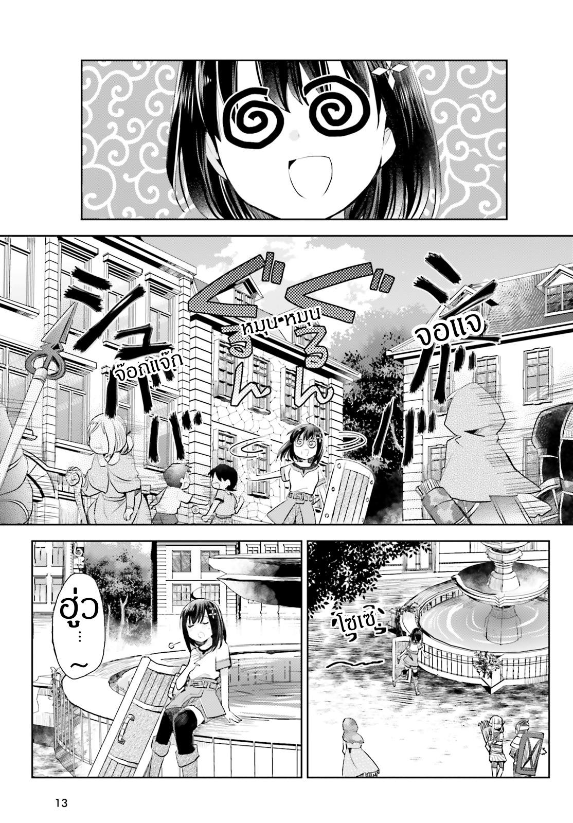 Itai no wa Iya nanode Bogyo-Ryoku ni Kyokufuri Shitai to Omoimasu ตู้เย็น 1-1