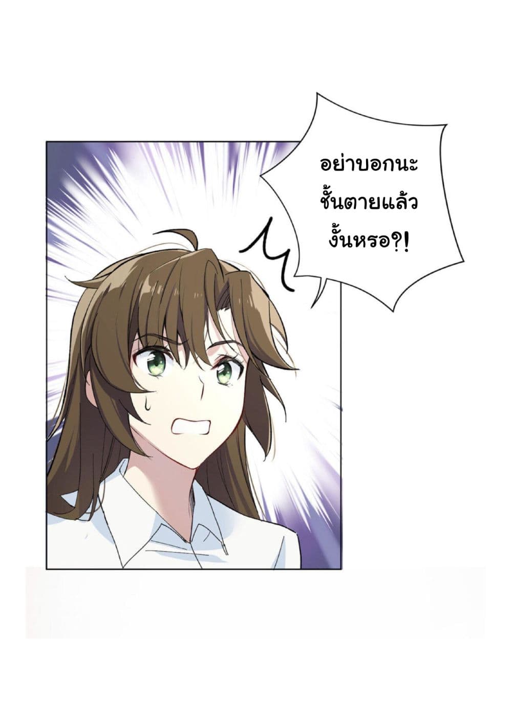 Princess Wars ศึกชิงเจ้าชาย 1-1
