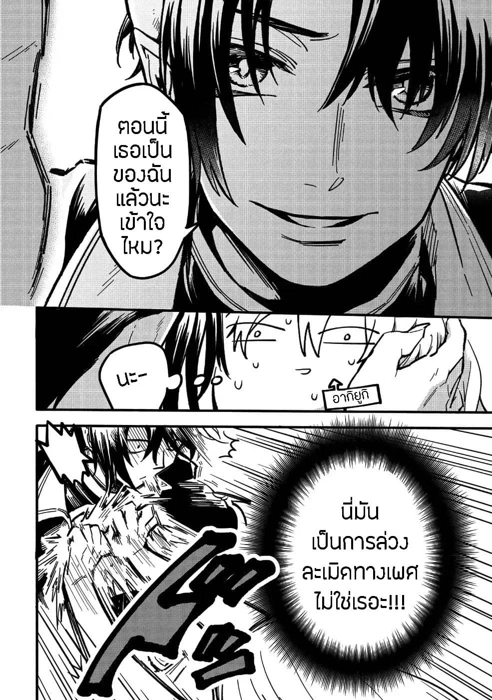 Tensei Shitara Warui Kuni no Musume Deshita 1-1