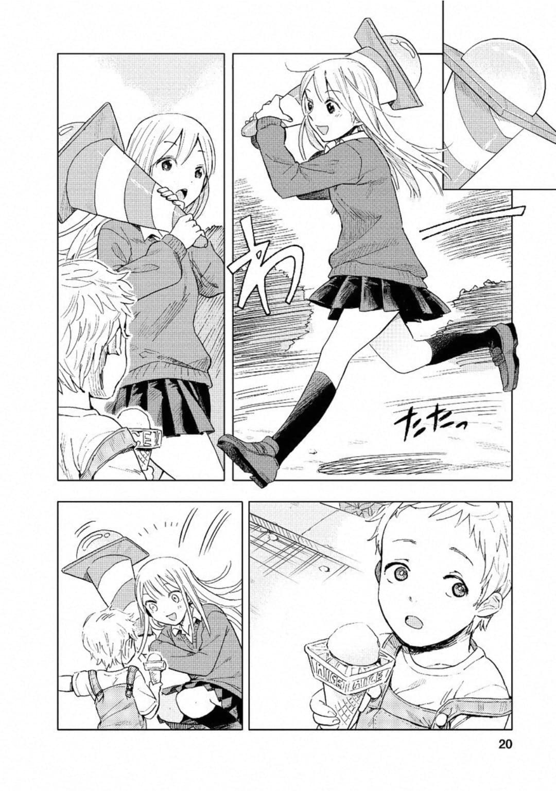 Joshi Kausei สาวม.ปลาย 1-สาวม.ปลายกับกรวยจราจร