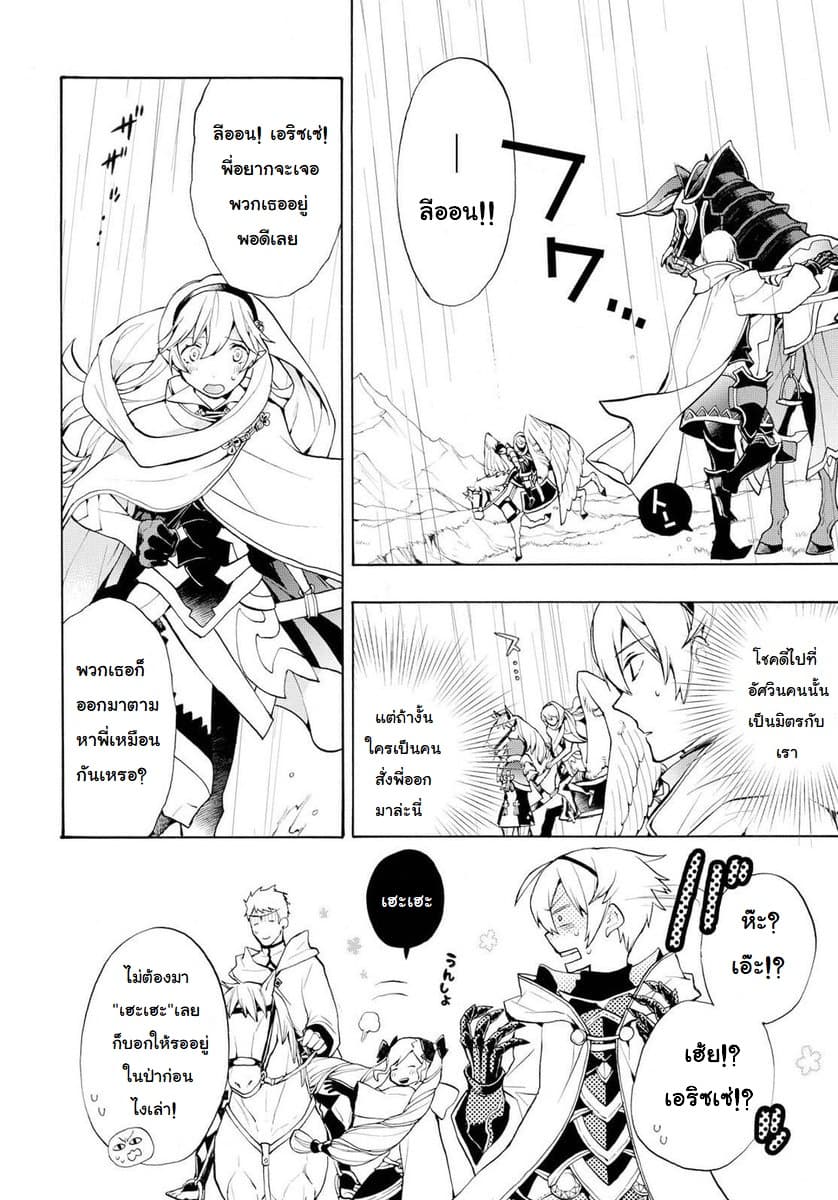 Fire Emblem if - Nibelung no Houkan 6-6
