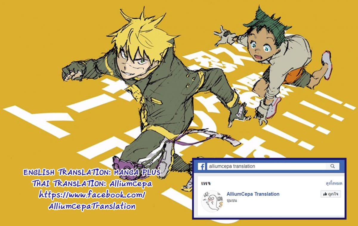 Tokyo Shinobi Squad พลพรรคนินจาโตเกียว 10-คนเดียวที่เข้าใจ