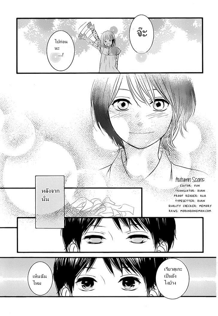 Akuma de Koi Shiyou 4-4
