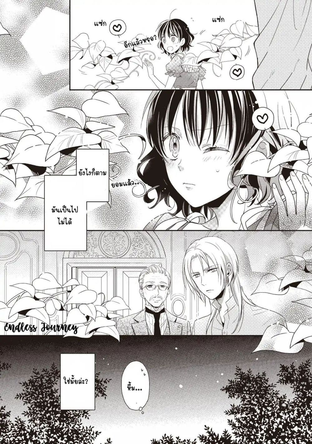 Tsutaou 1-1