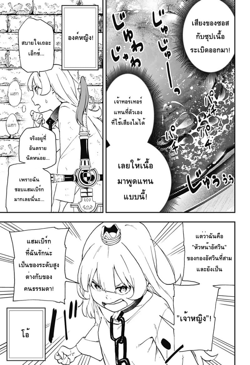 Hime-sama "Goumon" no Jikandesu ได้เวลา "ทรมาน" เจ้าหญิงแล้วค่ะ 30-ทรมาน (30)
