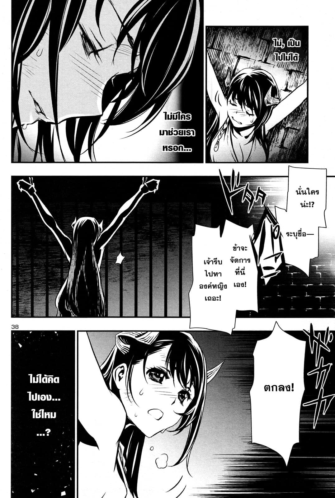 Shinju no Nectar หยาดแห่งธาริณี 6-บุกป้อมสุริยา!