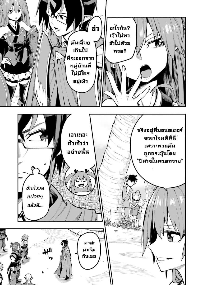 Konjiki no Moji Tsukai - Yuusha Yonin ni Makikomareta Unique Cheat ผู้ใช้อักษรสีทอง 44-การสืบทอดเจตจำนงของพ่อและลูก 1