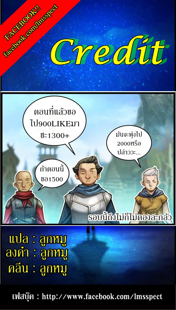 Legendary Moonlight Sculptor ประติมากรแสงจันทร์ในตำนาน 38-38