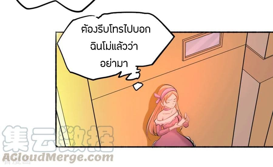 God Emperor of The City มหาเทพเซียนแห่งนคร 29-29
